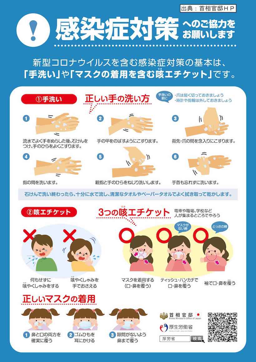 新型コロナウイルス 春のオープンキャンパスはどうなる Blog教育企画センター